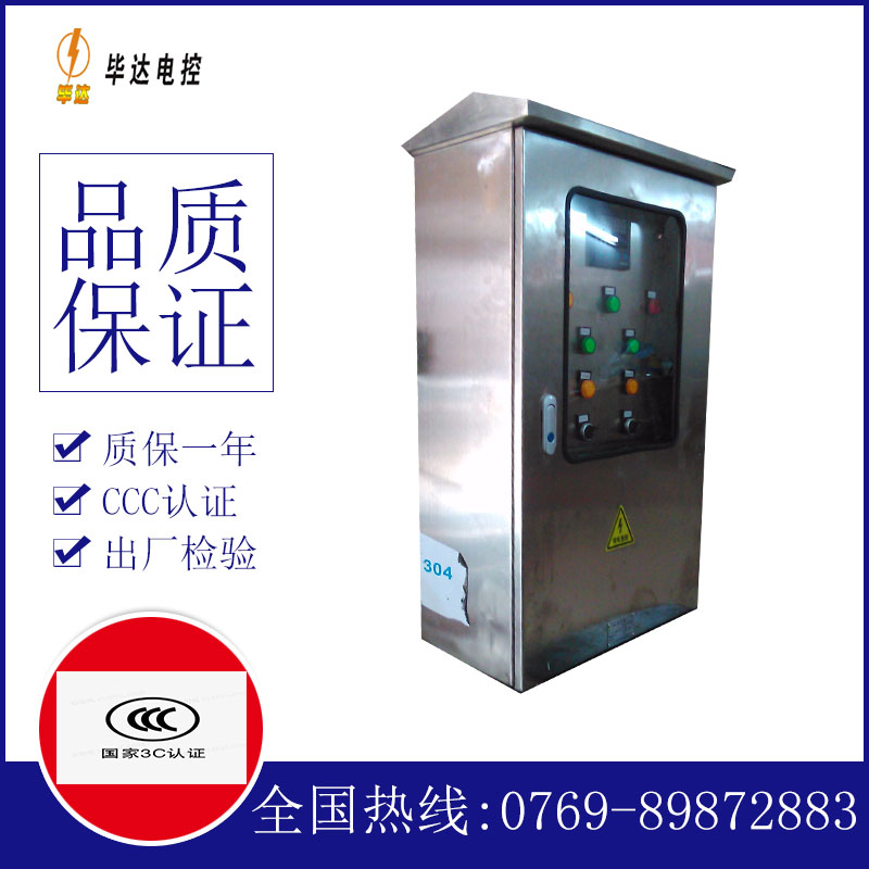 五台不锈钢配电箱