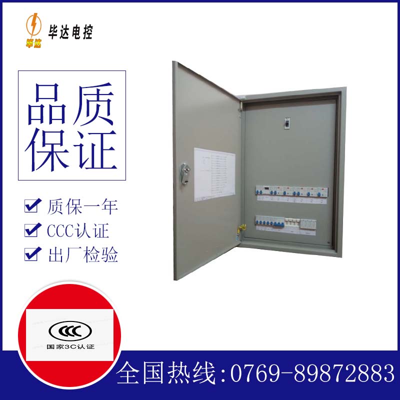 五台照明控制箱